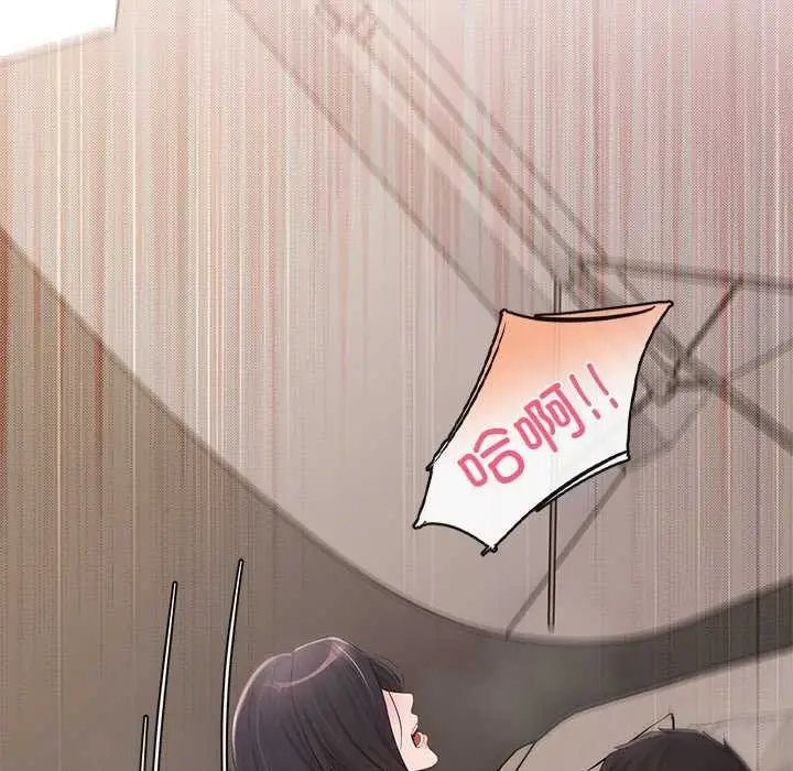 漫画《居委会的秘密》第17话第160张图