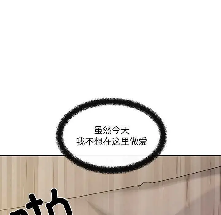 漫画《居委会的秘密》第17话第163张图