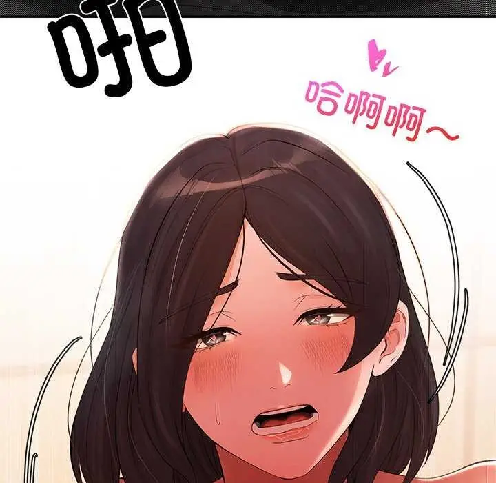 漫画《居委会的秘密》第17话第168张图