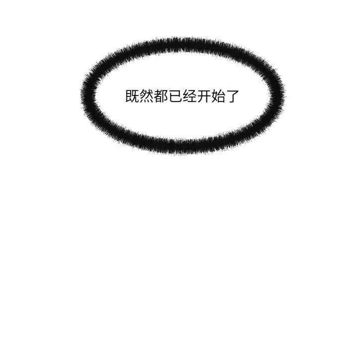 漫画《居委会的秘密》第17话第170张图