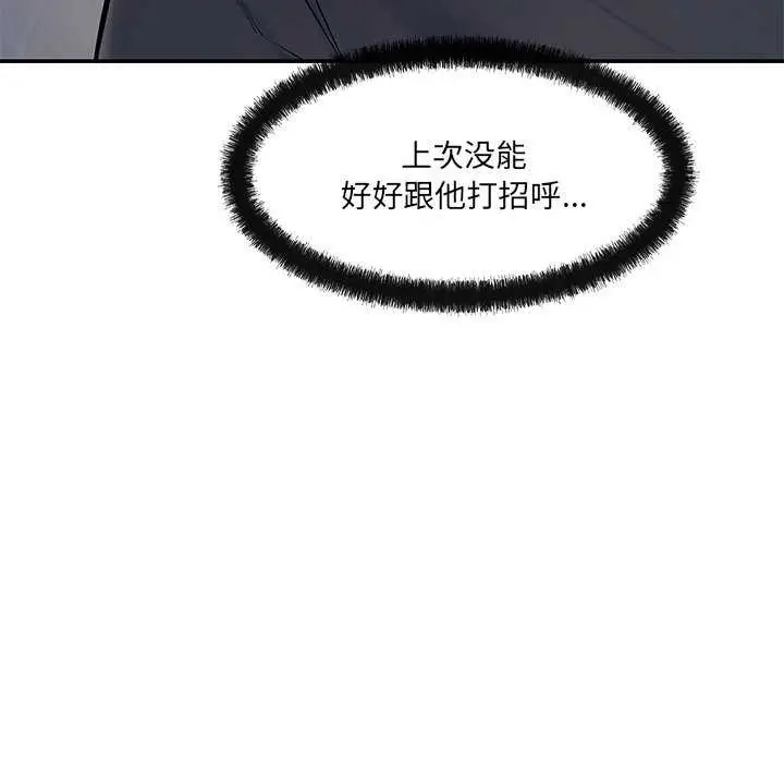 漫画《居委会的秘密》第17话第25张图