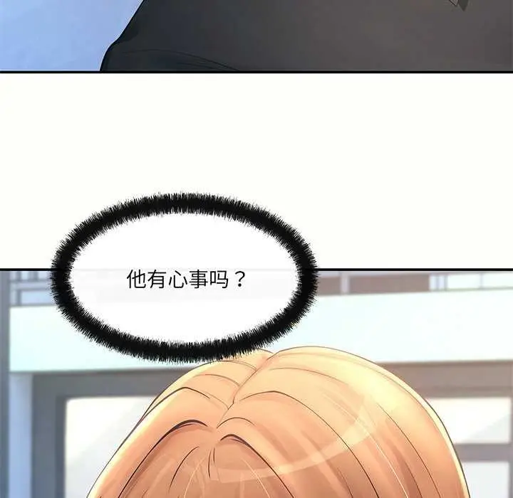 漫画《居委会的秘密》第17话第31张图