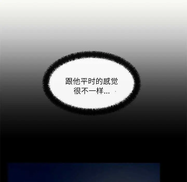 漫画《居委会的秘密》第17话第36张图