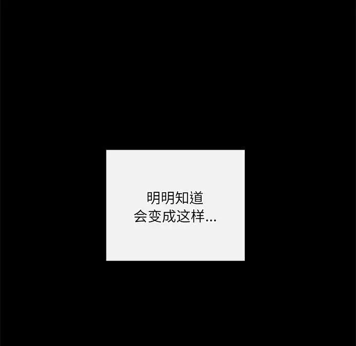 漫画《居委会的秘密》第17话第41张图