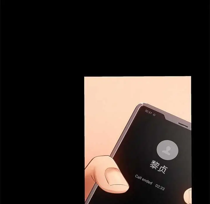 漫画《居委会的秘密》第17话第42张图