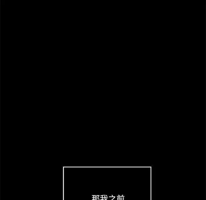 漫画《居委会的秘密》第17话第44张图