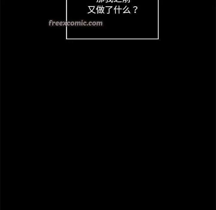 漫画《居委会的秘密》第17话第45张图