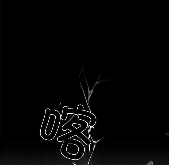 漫画《居委会的秘密》第17话第46张图