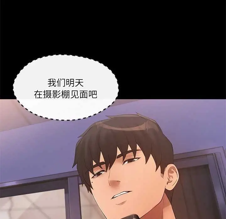 漫画《居委会的秘密》第17话第5张图