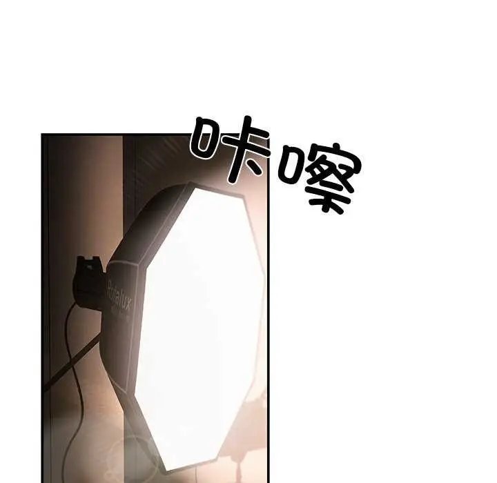 漫画《居委会的秘密》第17话第54张图