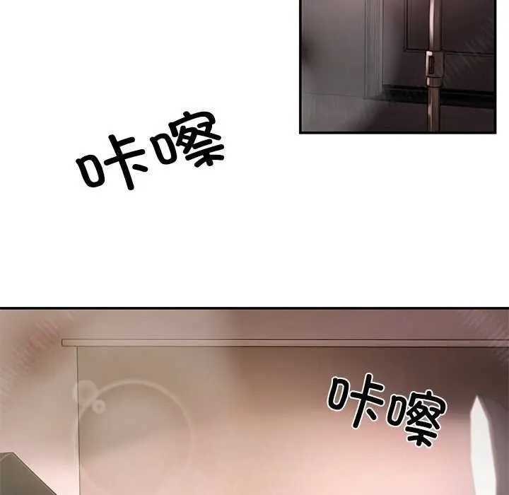 漫画《居委会的秘密》第17话第56张图