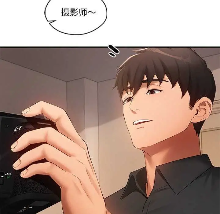 漫画《居委会的秘密》第17话第61张图