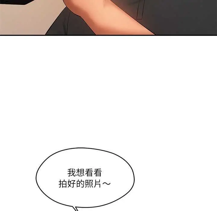 漫画《居委会的秘密》第17话第62张图