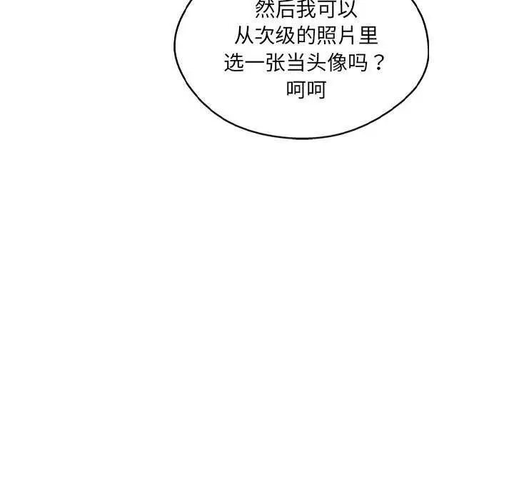 漫画《居委会的秘密》第17话第64张图