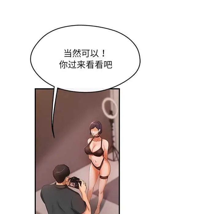 漫画《居委会的秘密》第17话第65张图