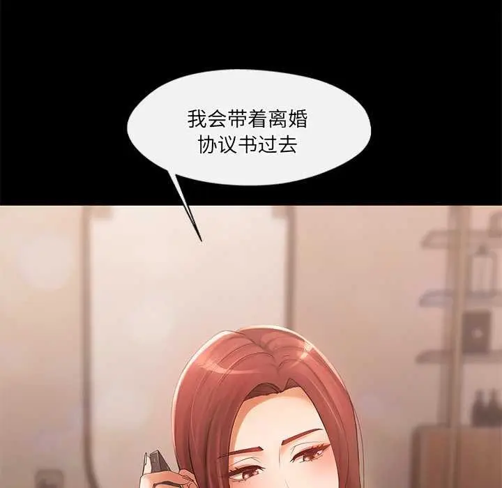 漫画《居委会的秘密》第17话第7张图