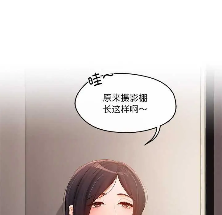 漫画《居委会的秘密》第17话第82张图