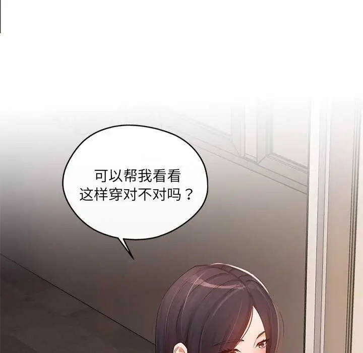 漫画《居委会的秘密》第17话第94张图
