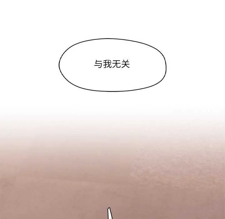 漫画《居委会的秘密》第18话第106张图