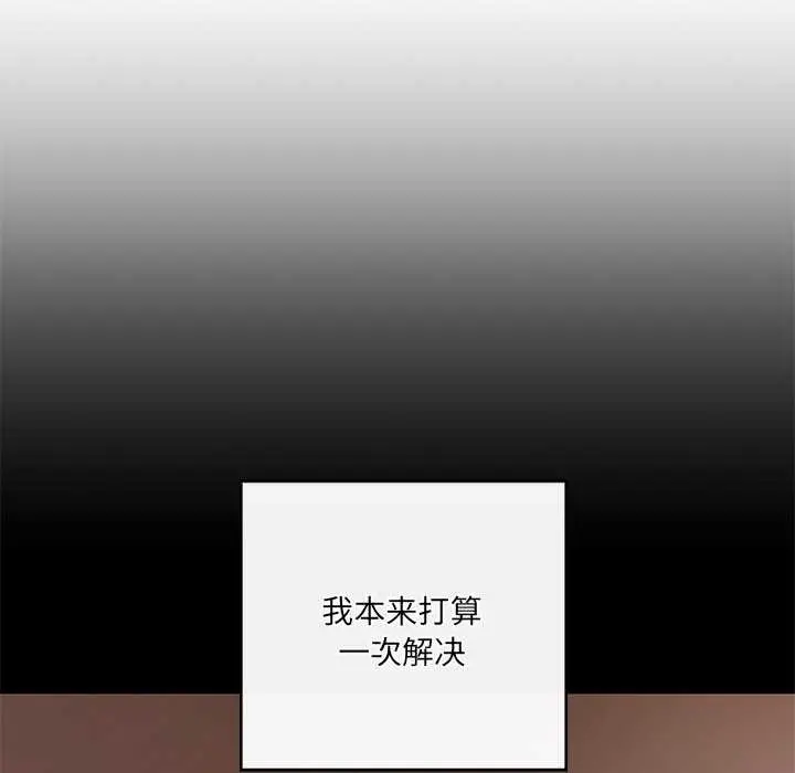 漫画《居委会的秘密》第18话第112张图