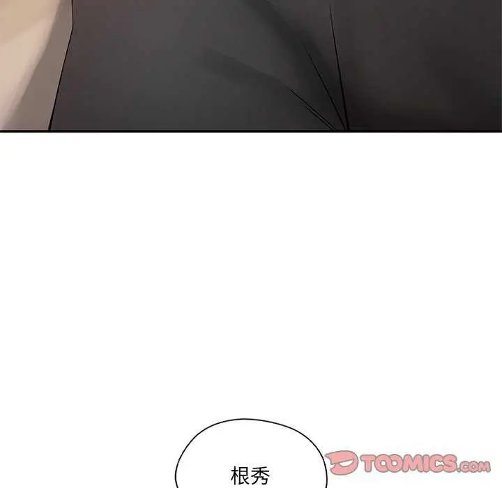 漫画《居委会的秘密》第18话第12张图