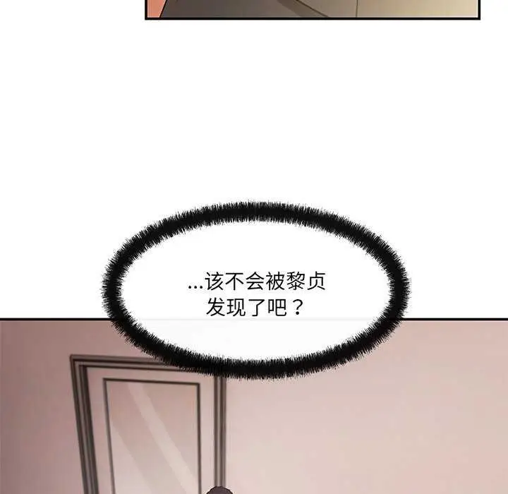 漫画《居委会的秘密》第18话第131张图