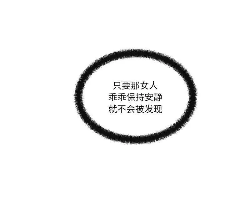 漫画《居委会的秘密》第18话第133张图