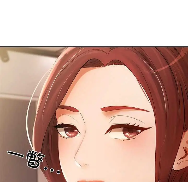 漫画《居委会的秘密》第18话第134张图