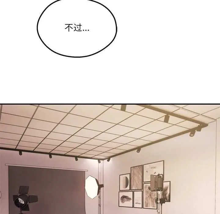漫画《居委会的秘密》第18话第137张图