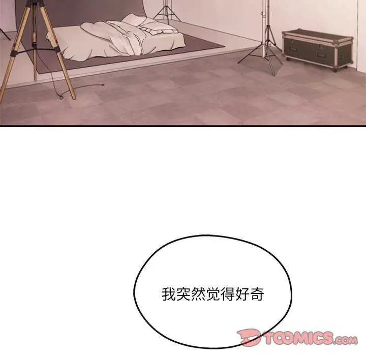 漫画《居委会的秘密》第18话第138张图