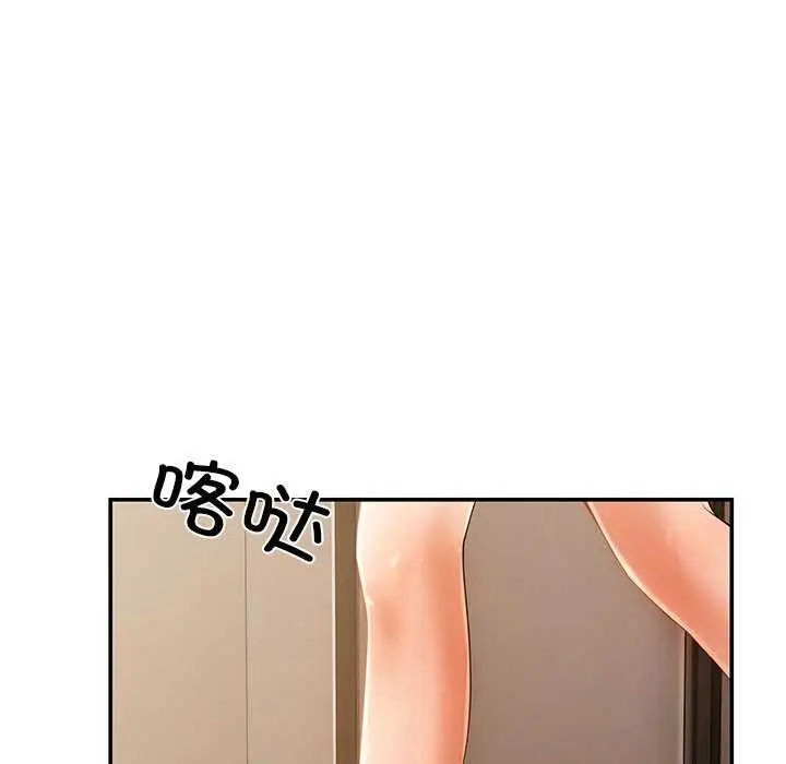 漫画《居委会的秘密》第18话第141张图