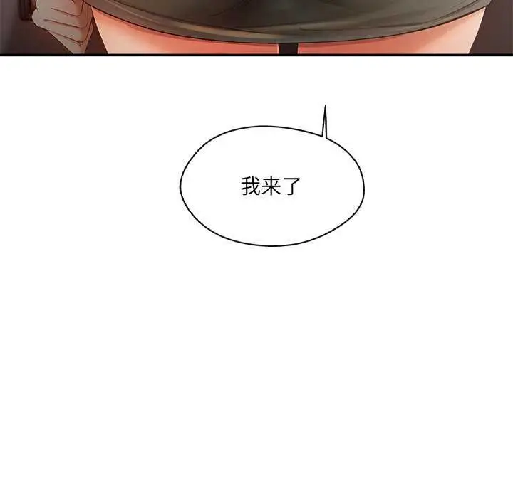漫画《居委会的秘密》第18话第19张图