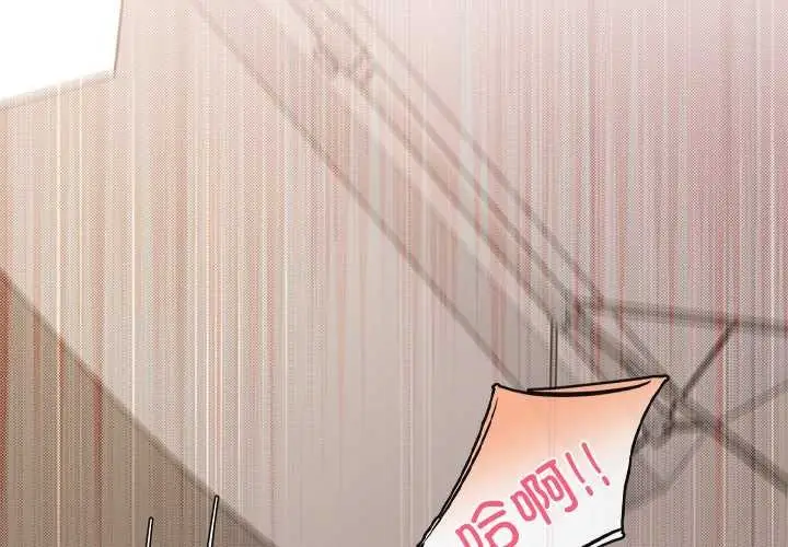 漫画《居委会的秘密》第18话第2张图