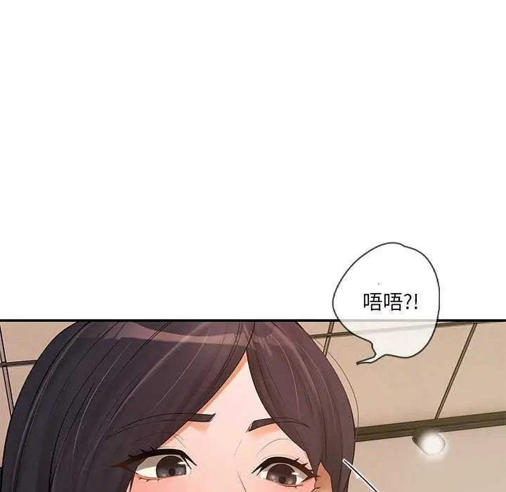 漫画《居委会的秘密》第18话第25张图
