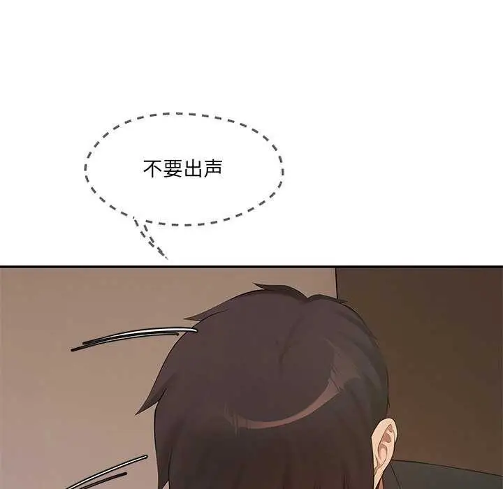漫画《居委会的秘密》第18话第27张图