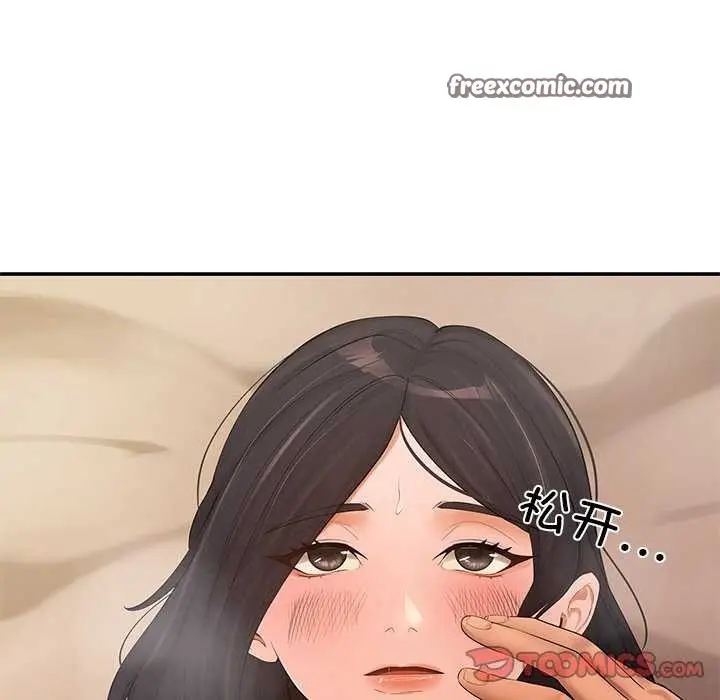 漫画《居委会的秘密》第18话第30张图