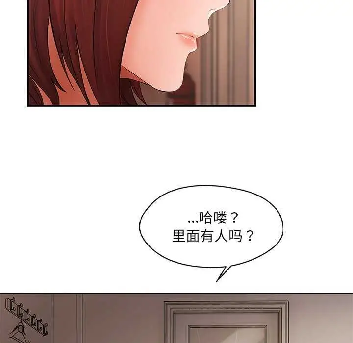 漫画《居委会的秘密》第18话第36张图
