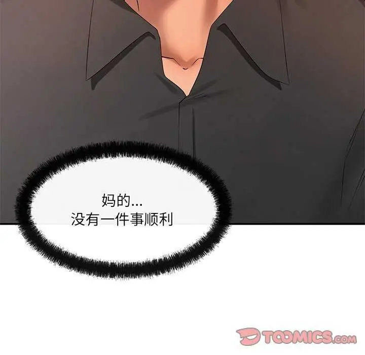 漫画《居委会的秘密》第18话第39张图