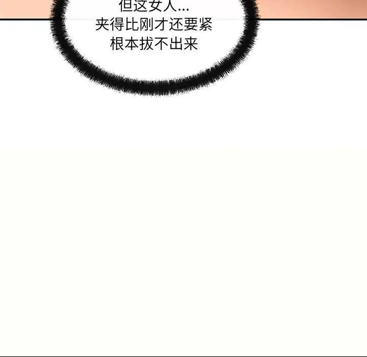 漫画《居委会的秘密》第18话第44张图