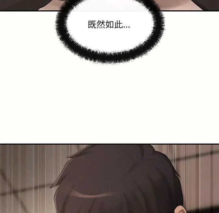 漫画《居委会的秘密》第18话第46张图