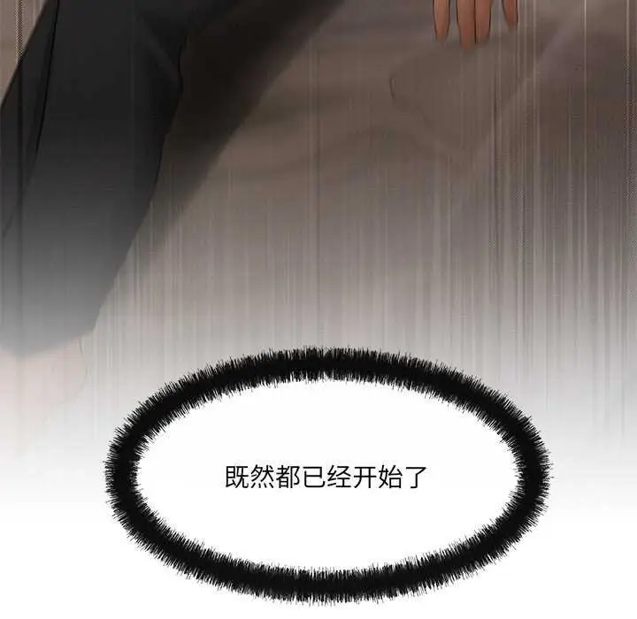 漫画《居委会的秘密》第18话第5张图