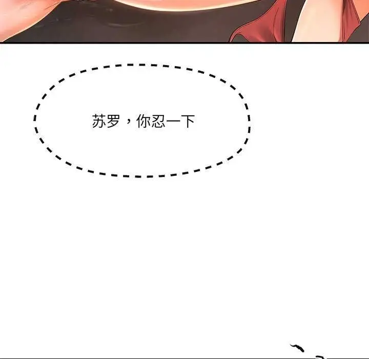 漫画《居委会的秘密》第18话第59张图
