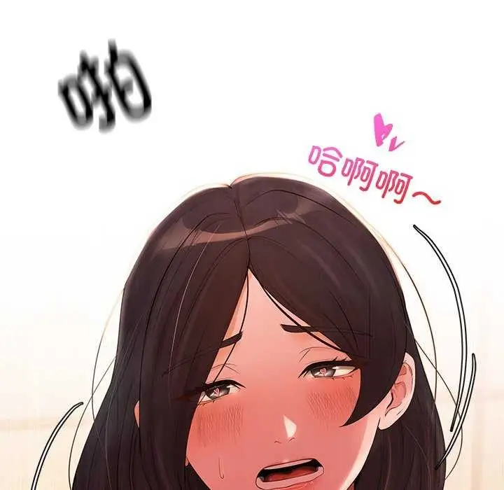 漫画《居委会的秘密》第18话第6张图
