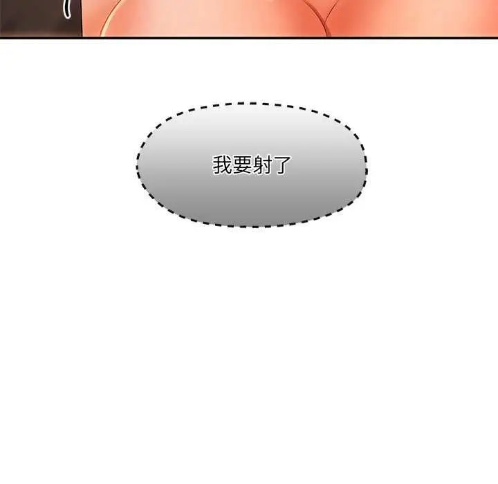 漫画《居委会的秘密》第18话第61张图