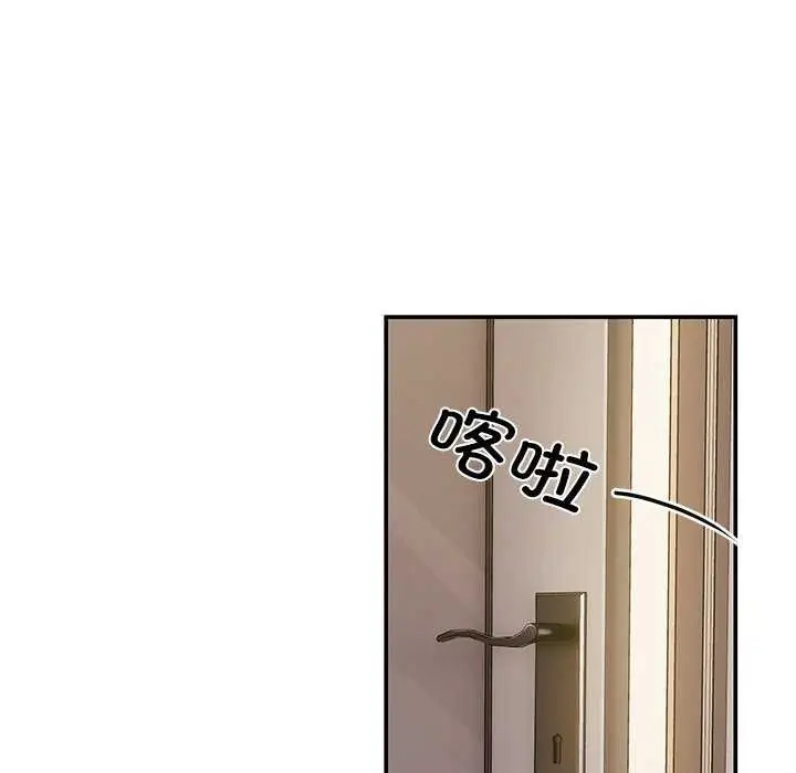 漫画《居委会的秘密》第18话第69张图