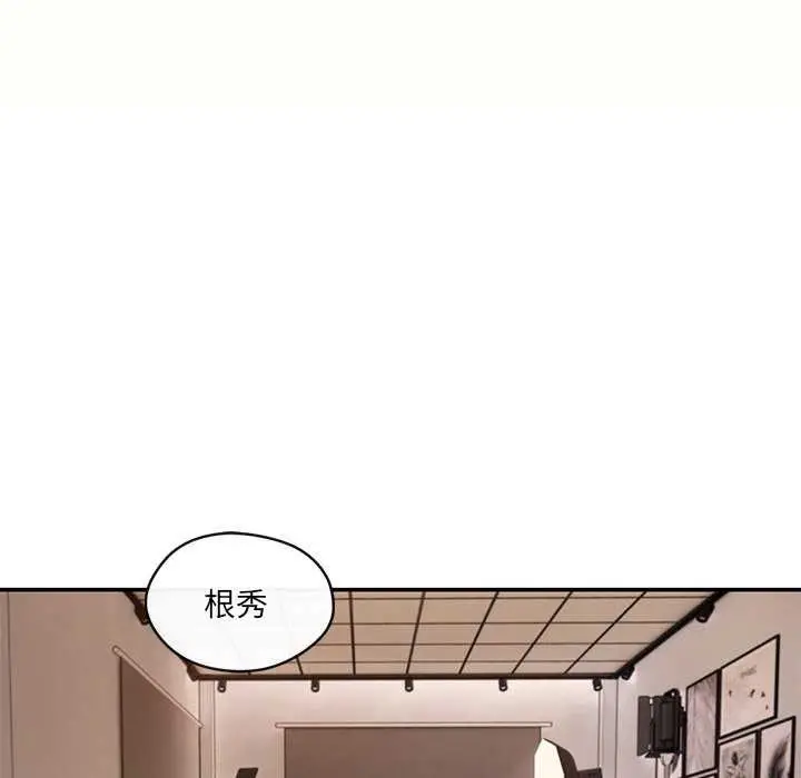 漫画《居委会的秘密》第18话第92张图