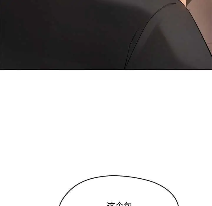 漫画《居委会的秘密》第18话第95张图