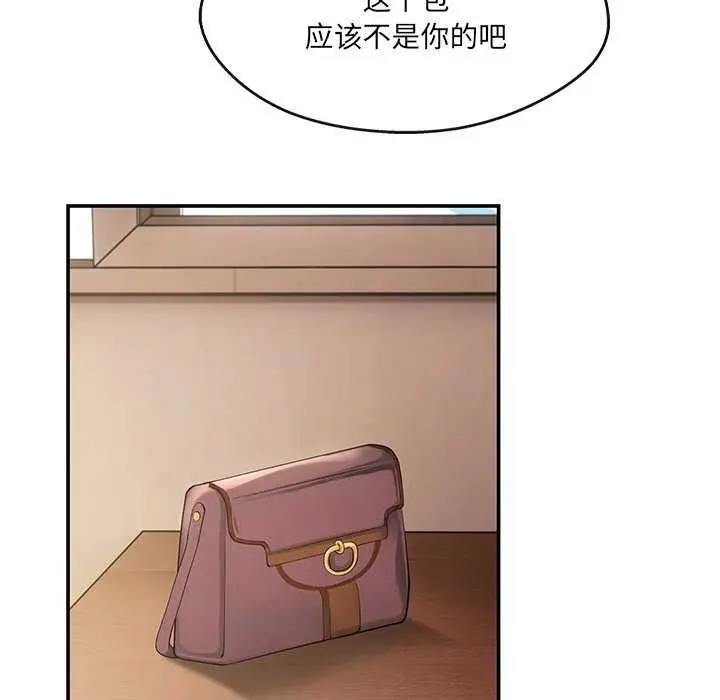 漫画《居委会的秘密》第18话第96张图
