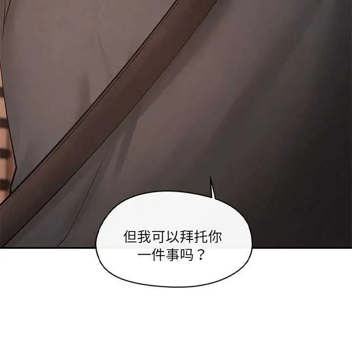 漫画《居委会的秘密》第19话第101张图