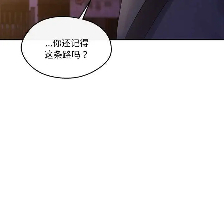 漫画《居委会的秘密》第19话第106张图